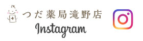 つだ薬局インスタグラム